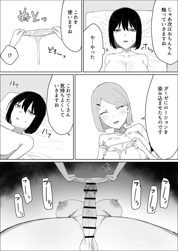 12ページ目