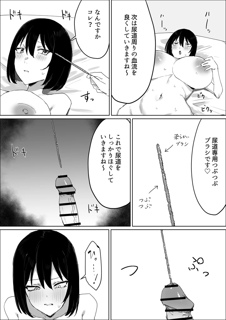 15ページ目