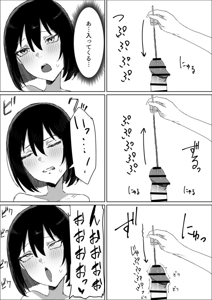 16ページ目
