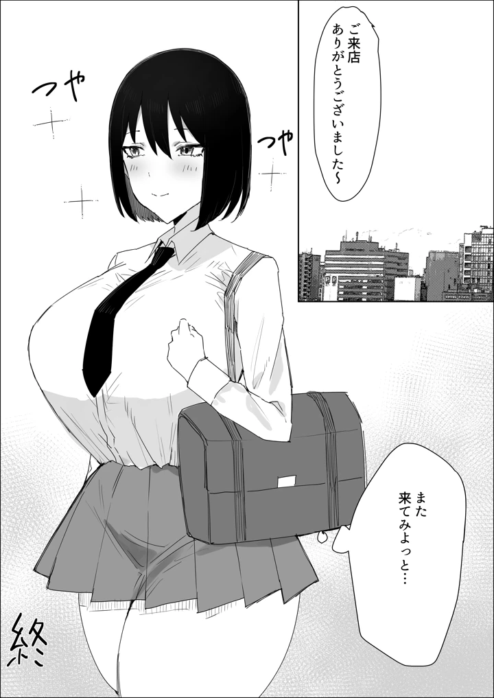 23ページ目