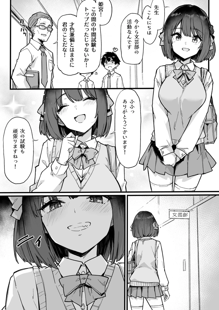 4ページ目