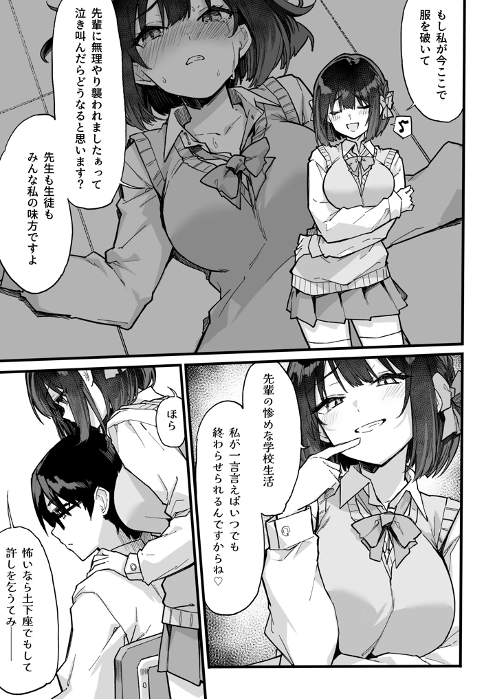 8ページ目