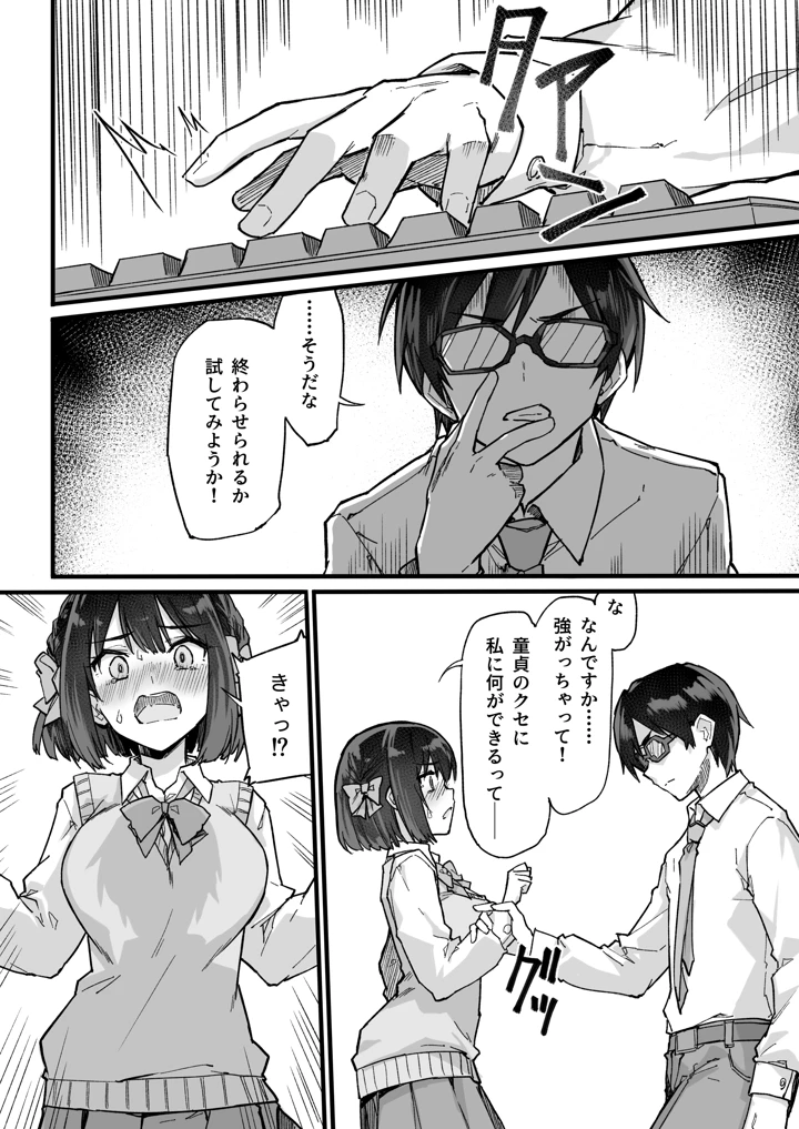9ページ目