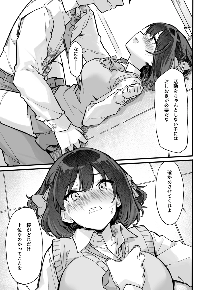10ページ目