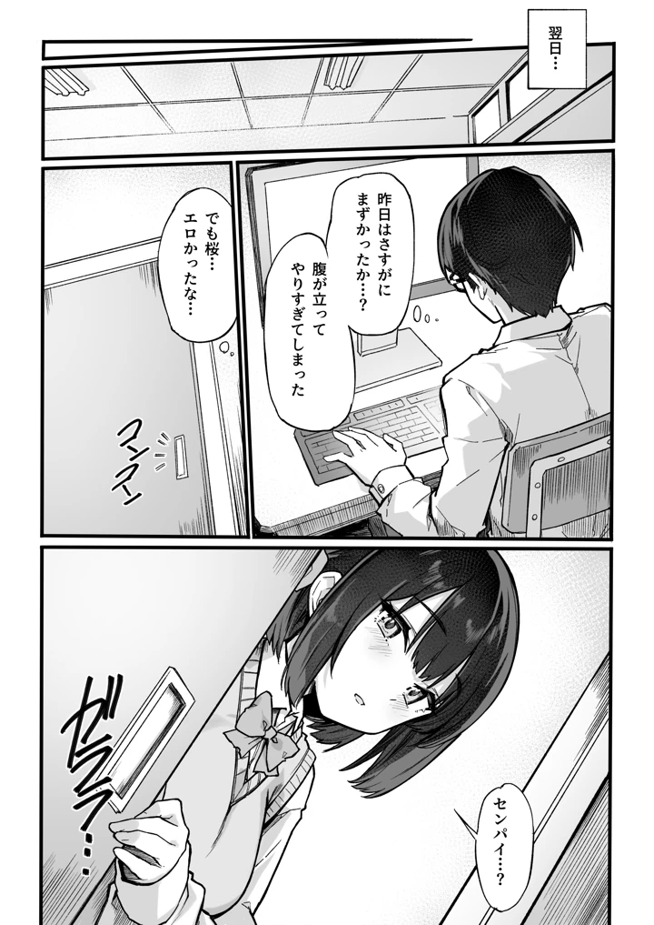 26ページ目
