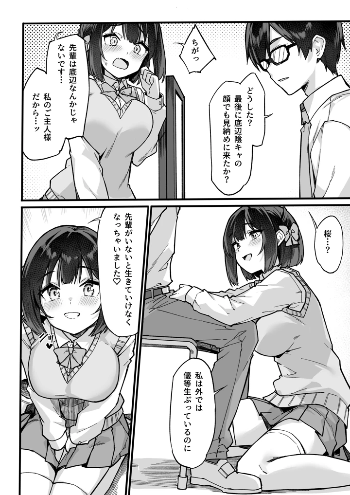 27ページ目