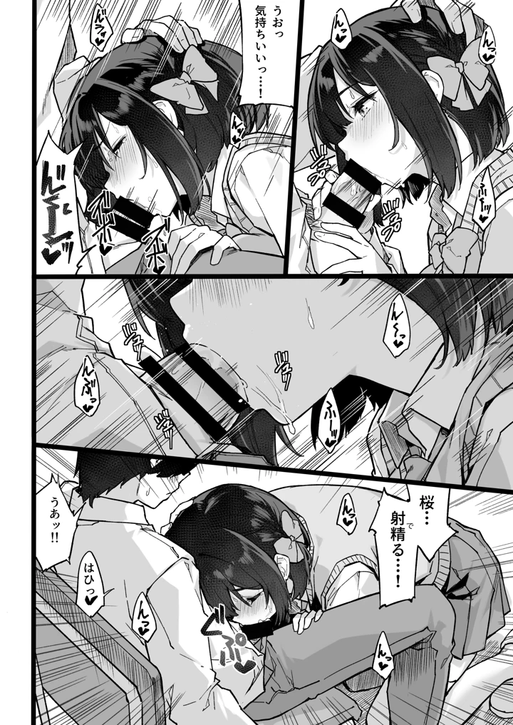 29ページ目