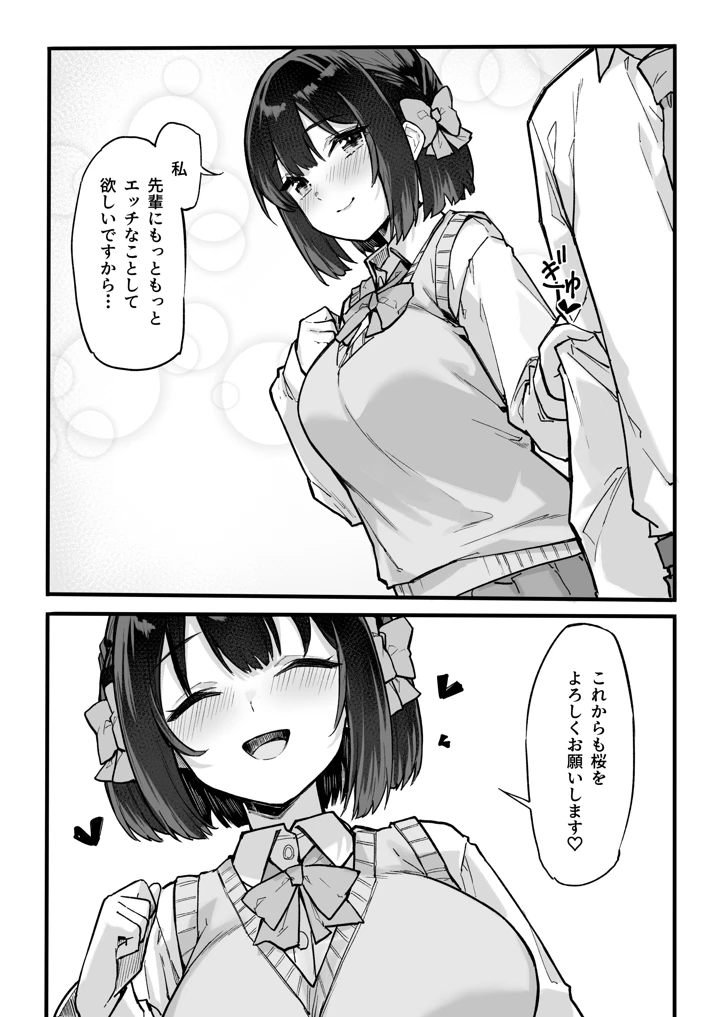 40ページ目
