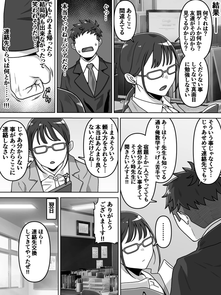 6ページ目