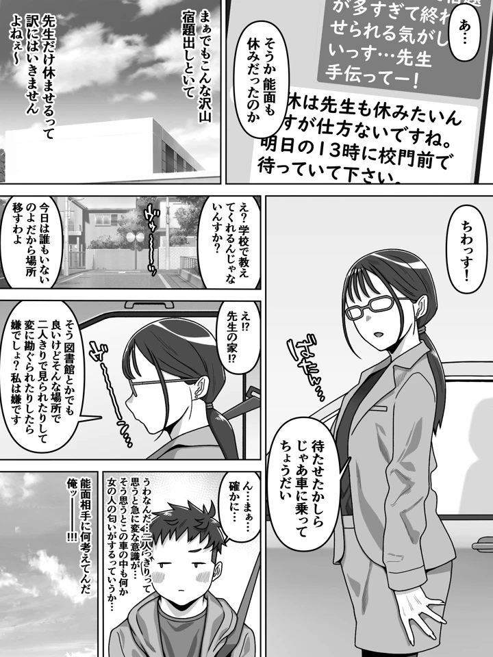 8ページ目