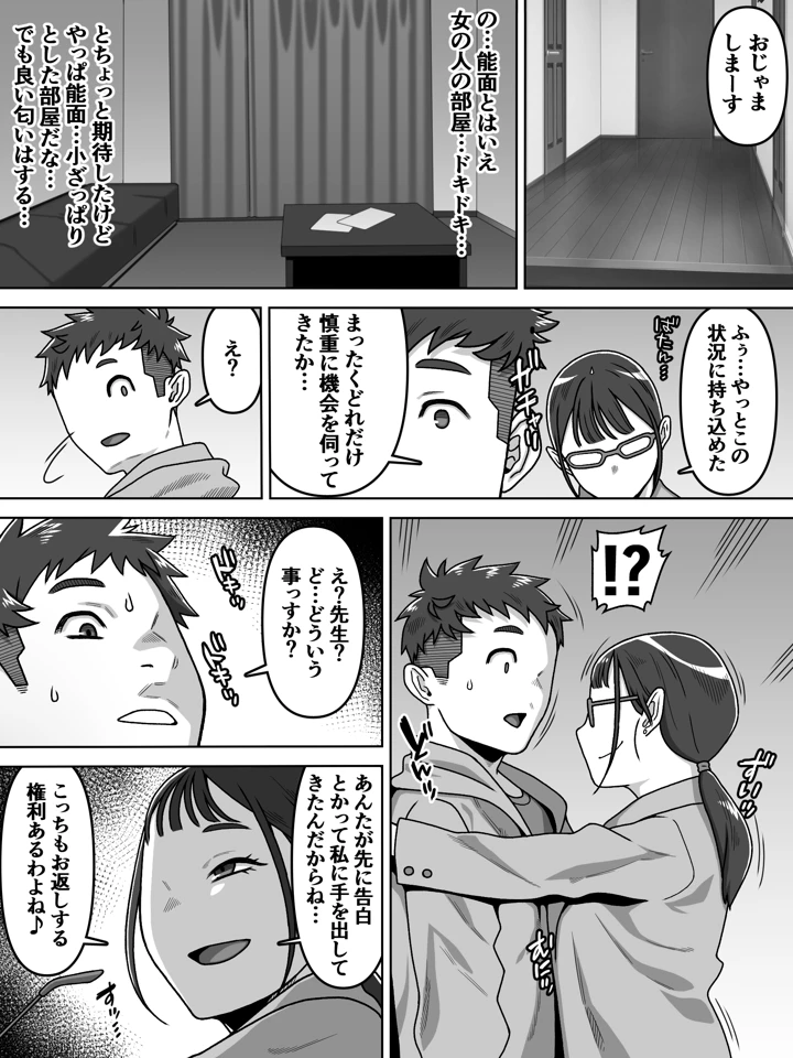 9ページ目