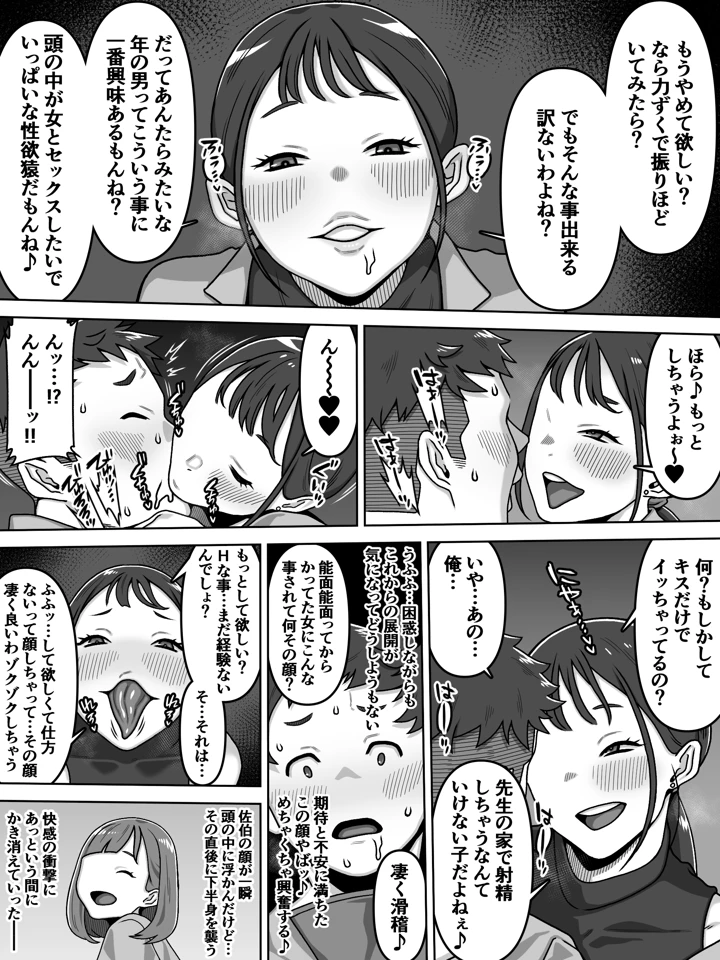 12ページ目