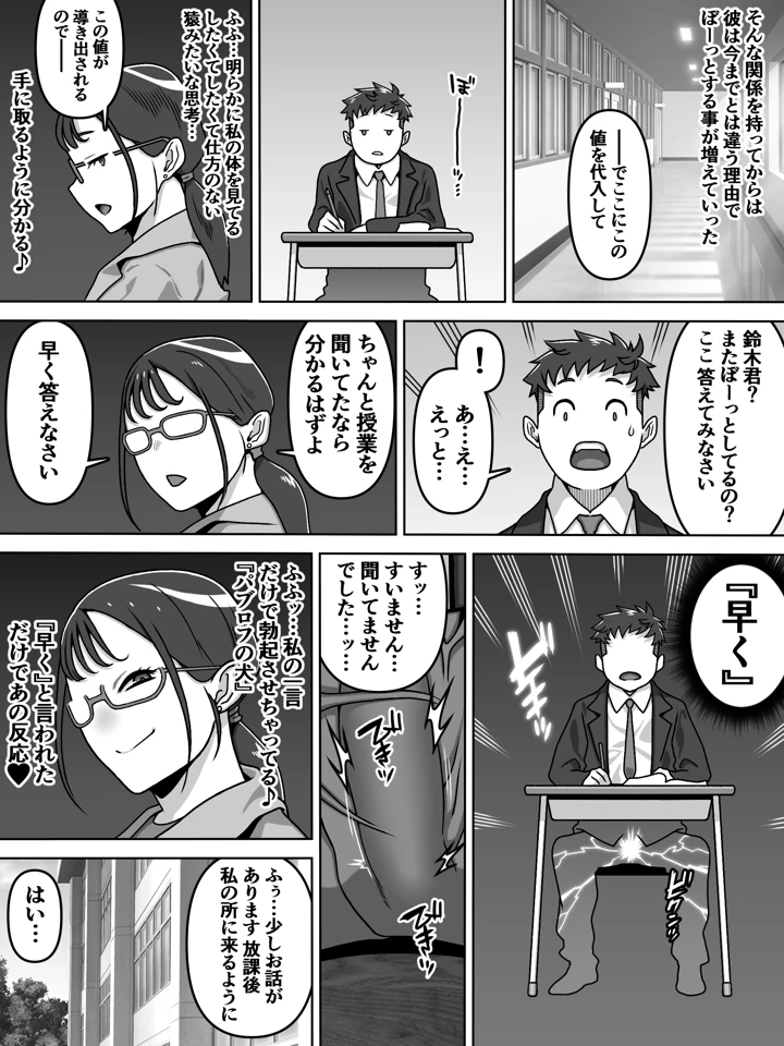 20ページ目