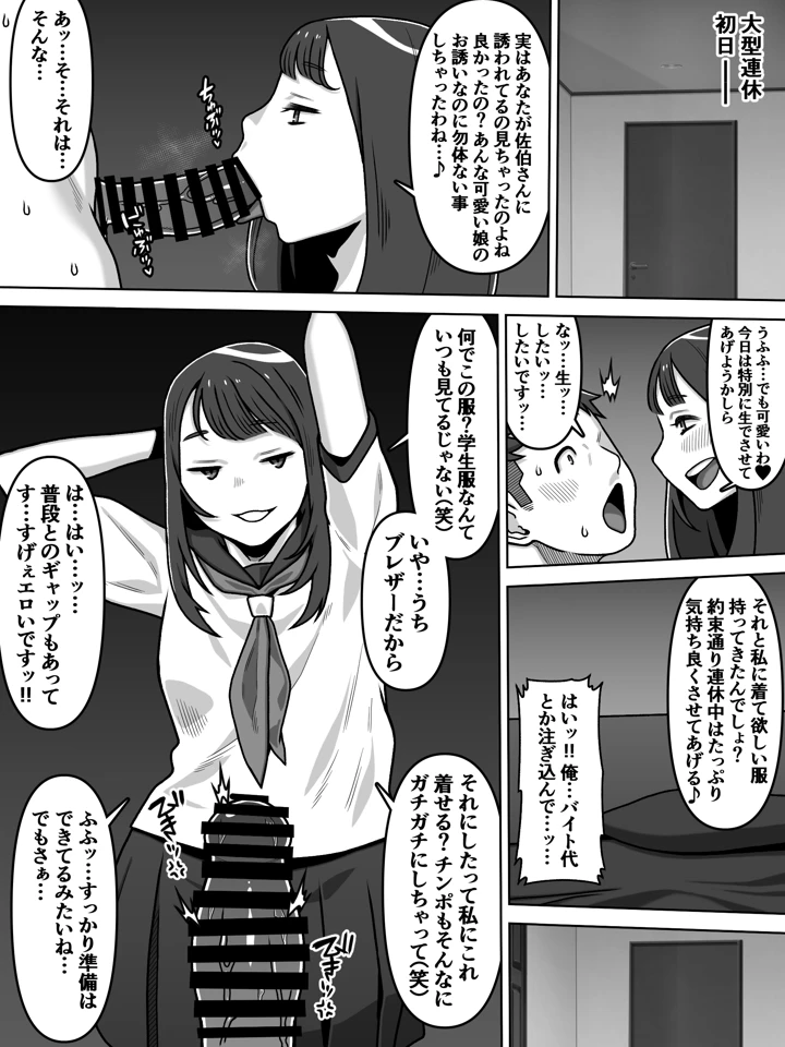 27ページ目