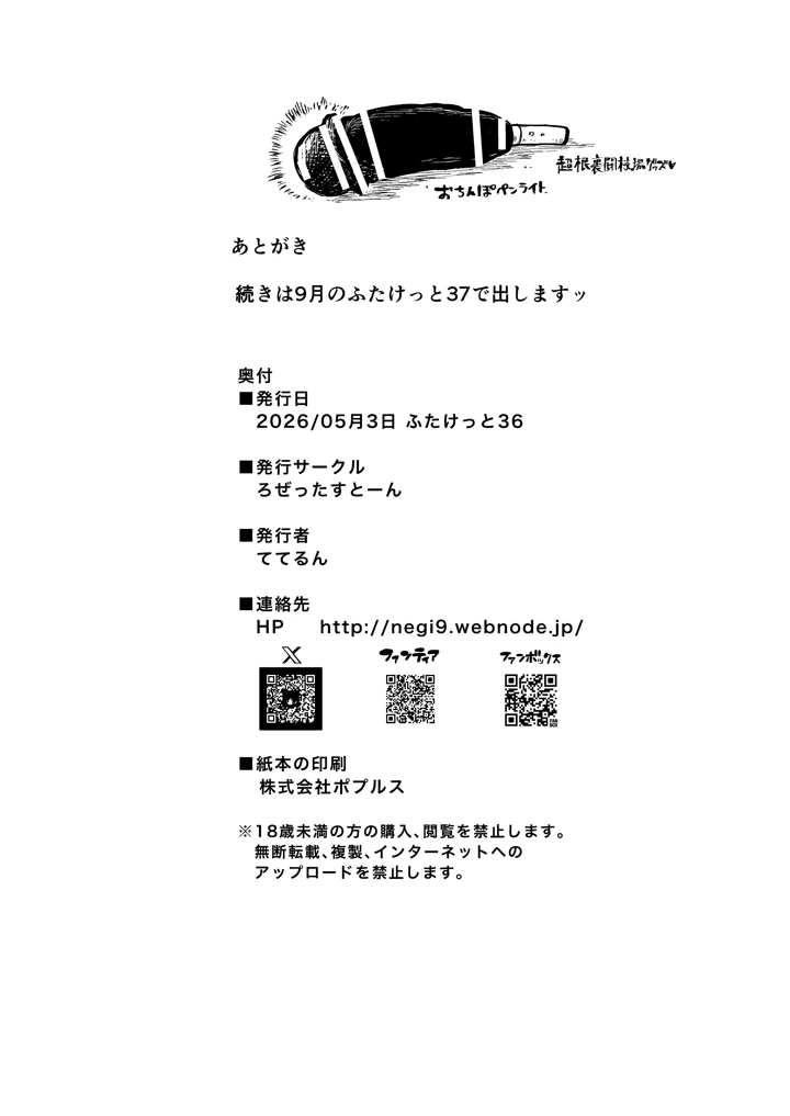29ページ目