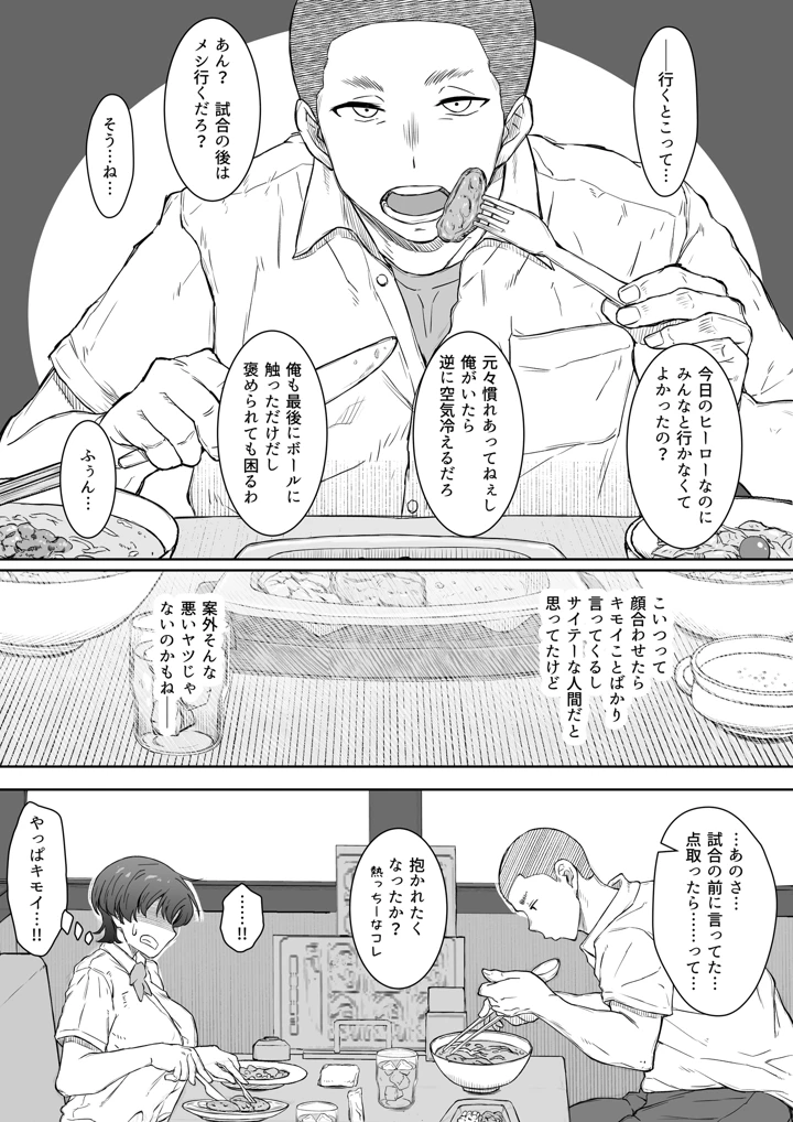 12ページ目