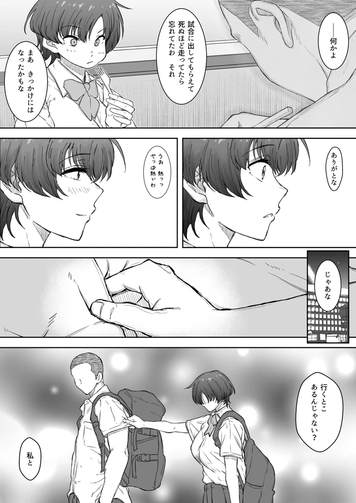13ページ目
