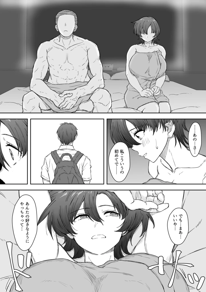 14ページ目