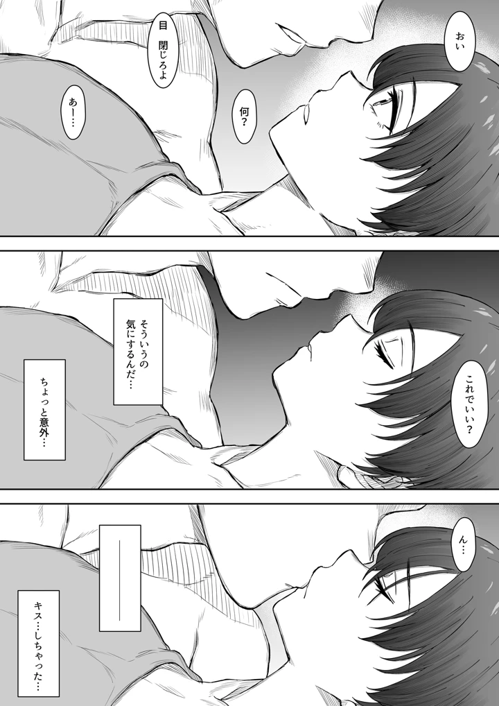 15ページ目