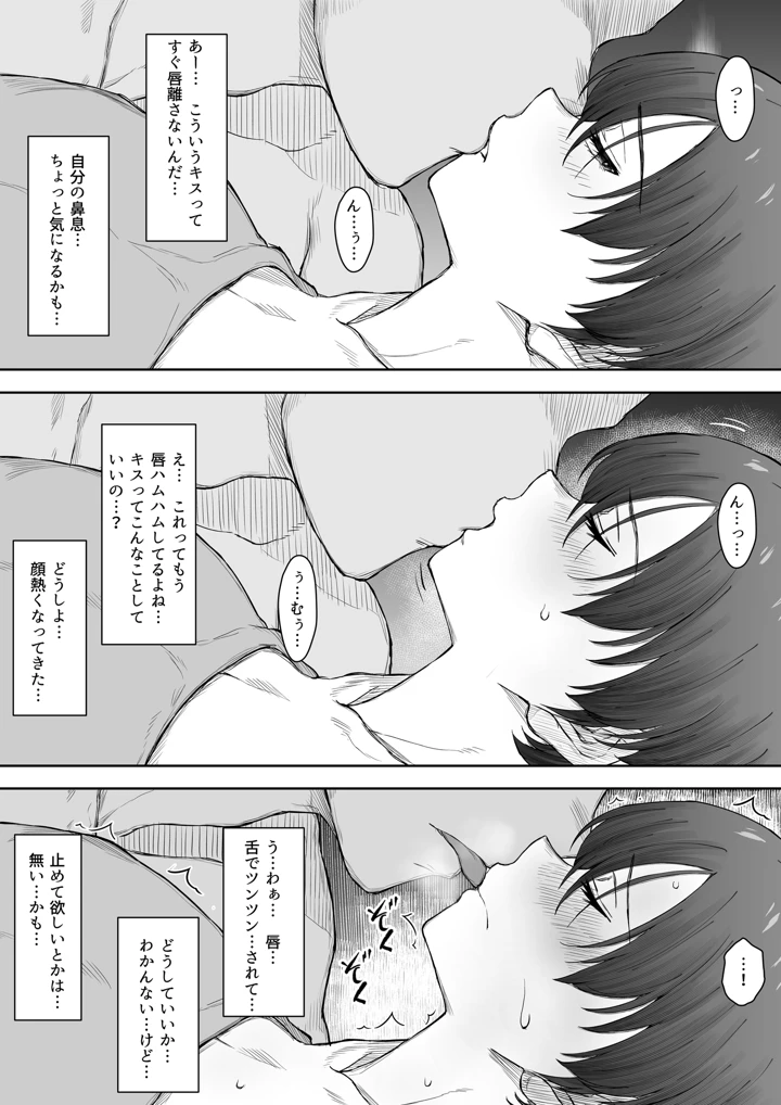 16ページ目