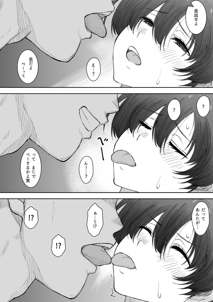 17ページ目