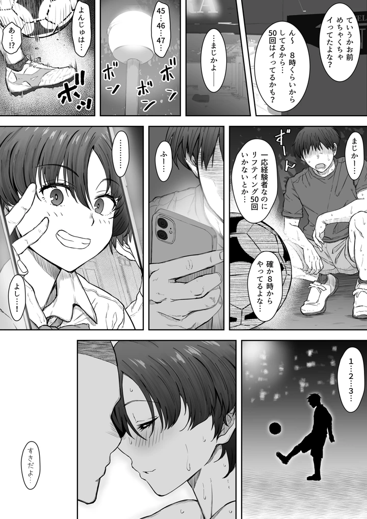 38ページ目