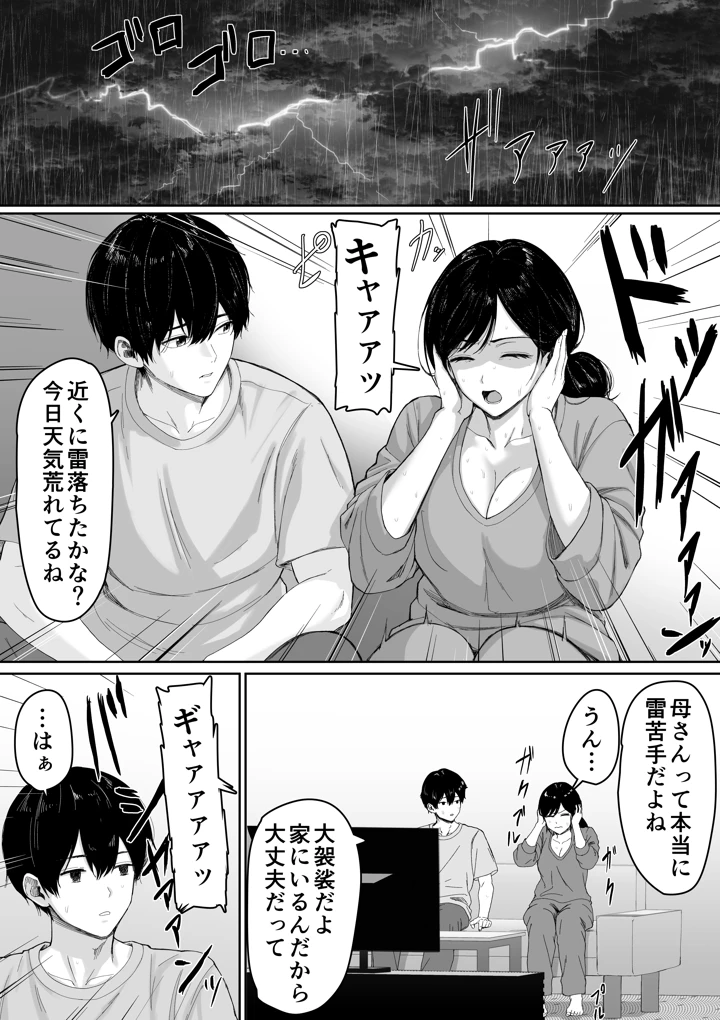3ページ目