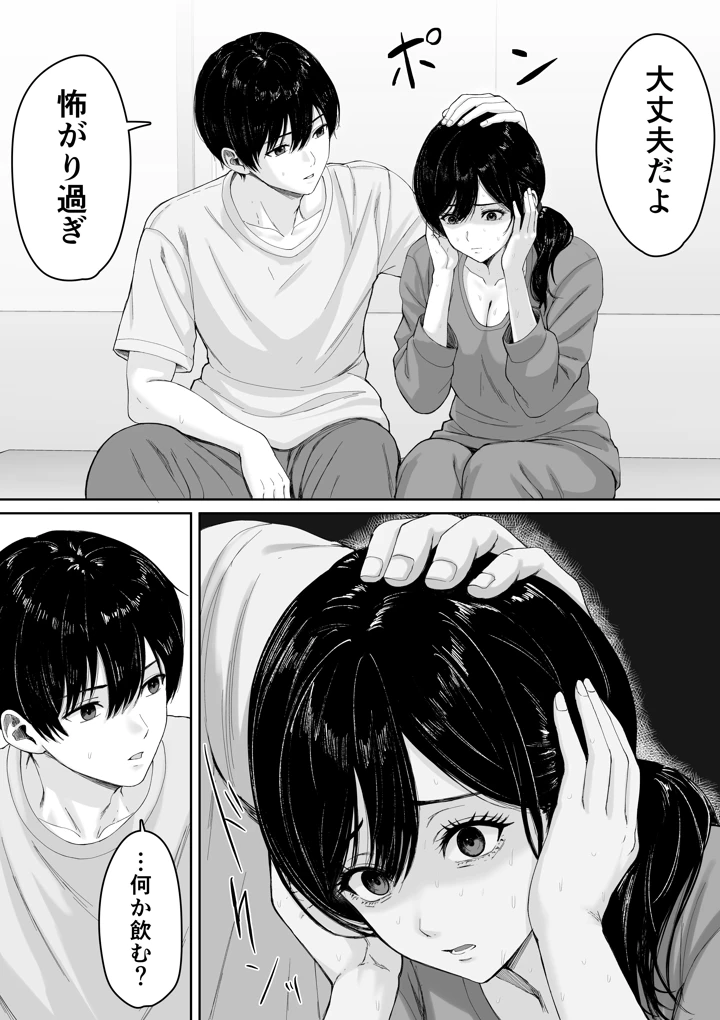 4ページ目