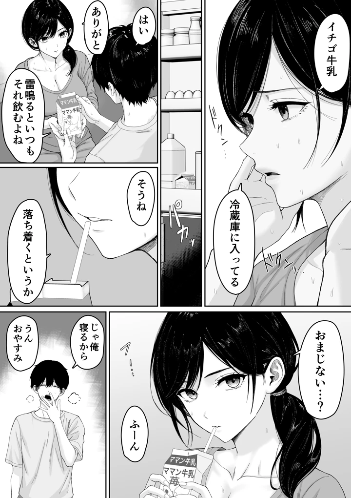 5ページ目