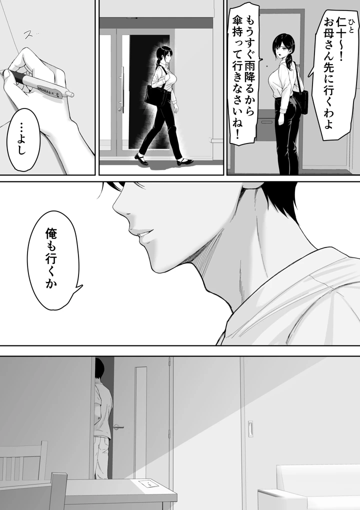 6ページ目