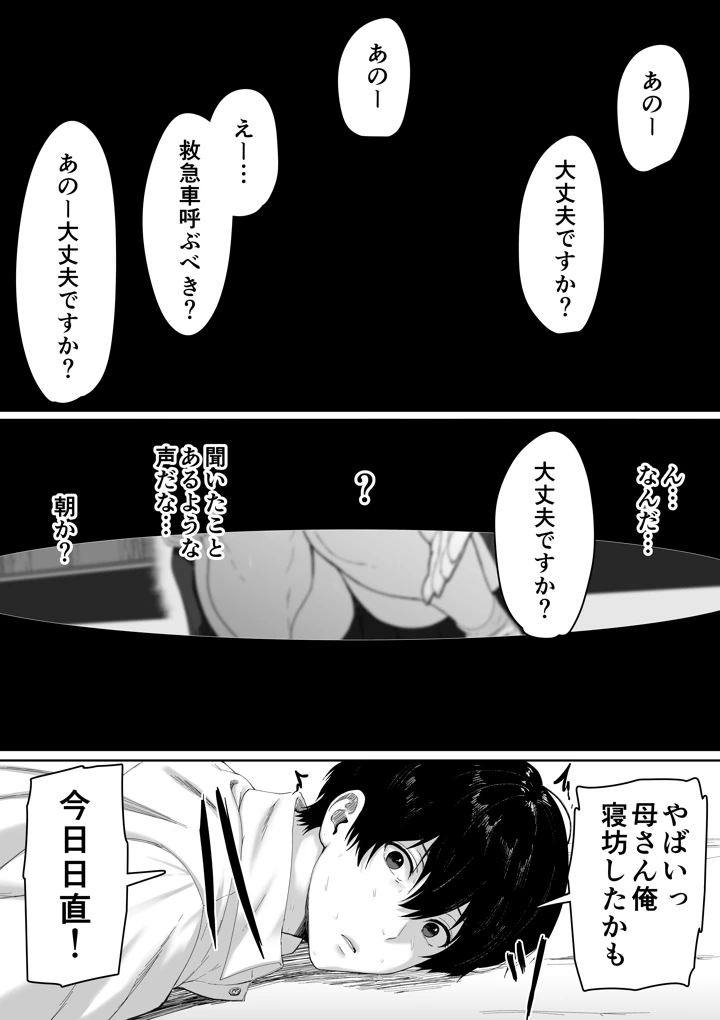 8ページ目