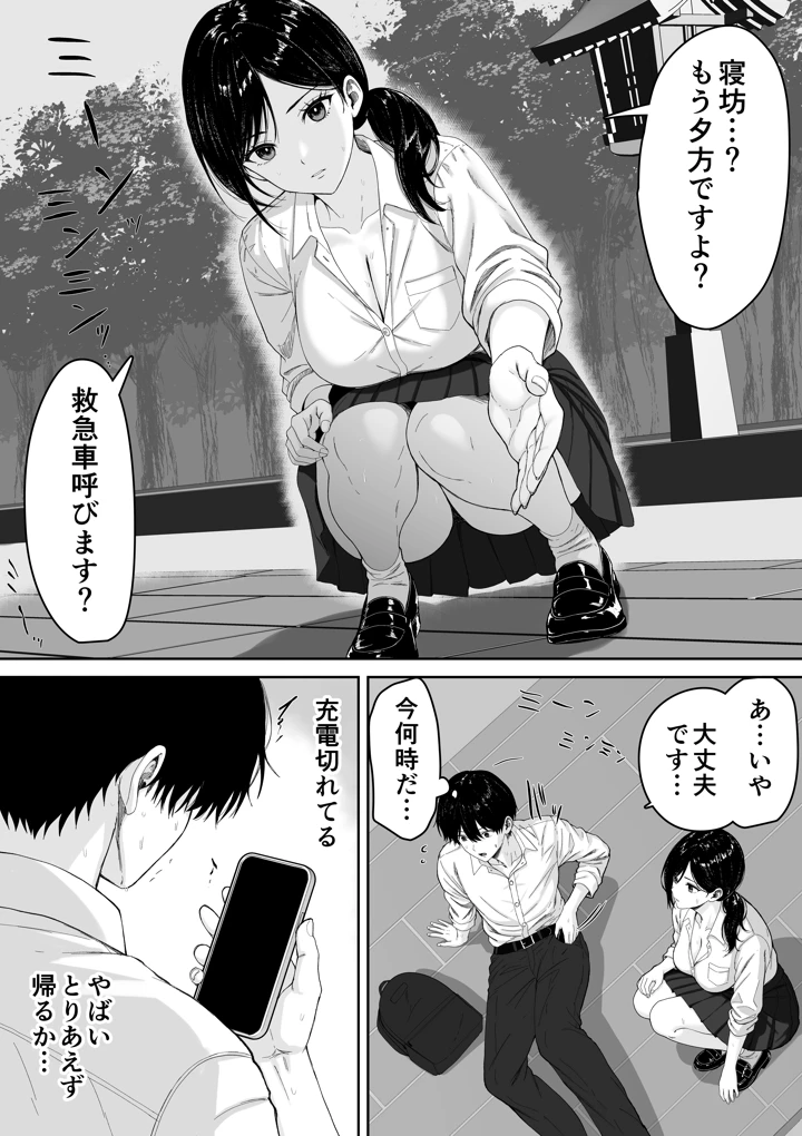 9ページ目