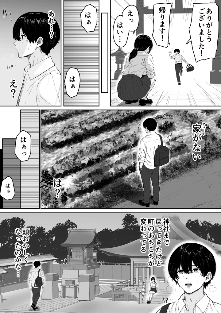 10ページ目