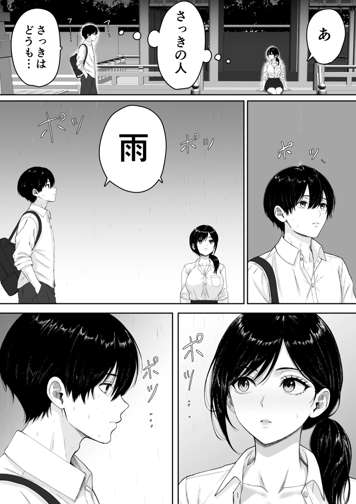 11ページ目