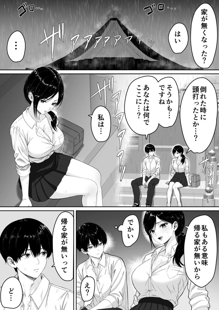 12ページ目