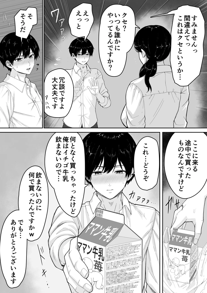 14ページ目