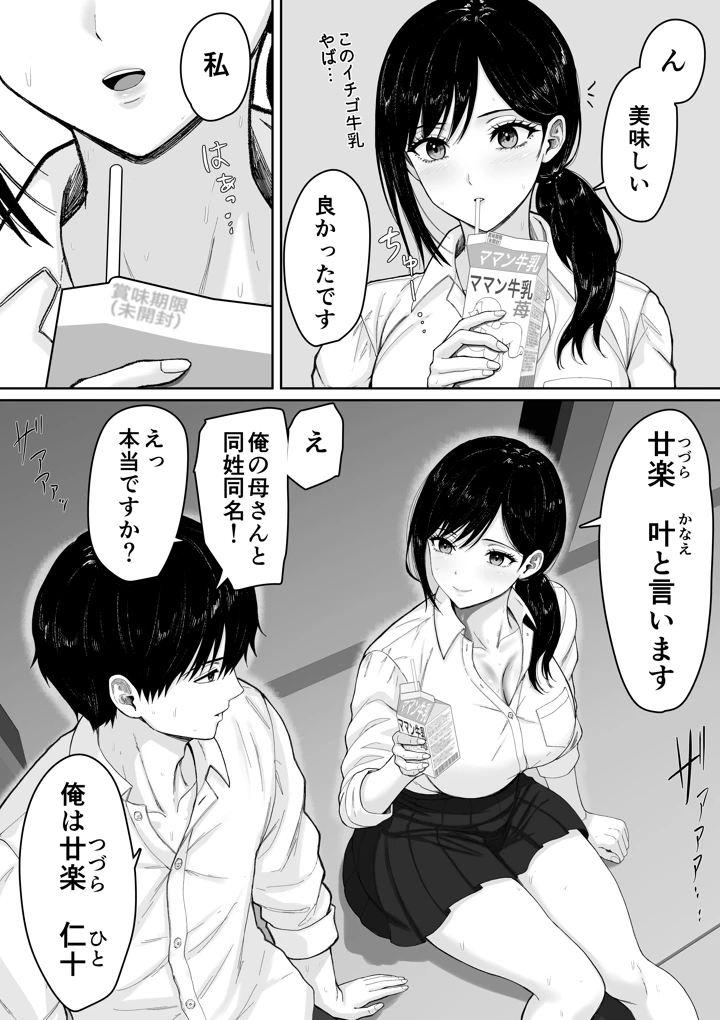15ページ目