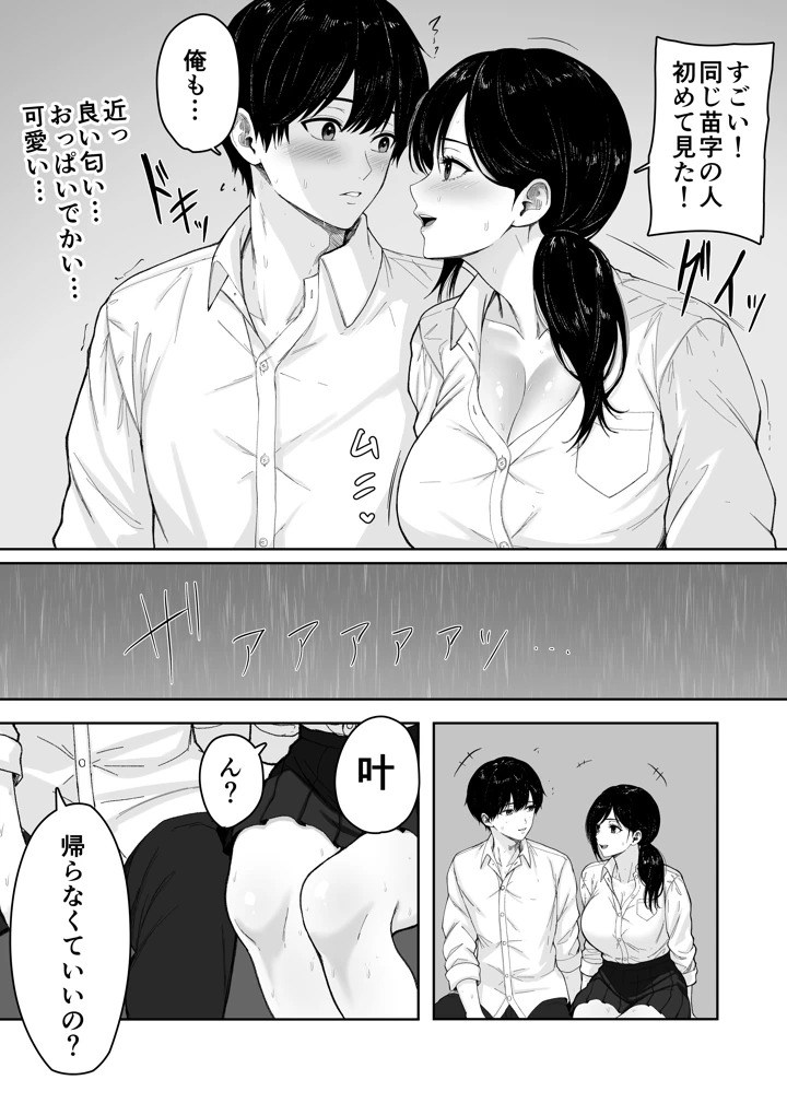 16ページ目