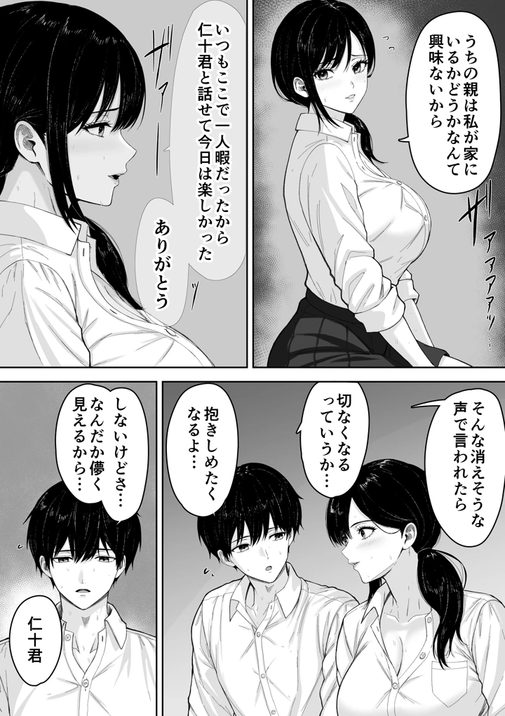 17ページ目