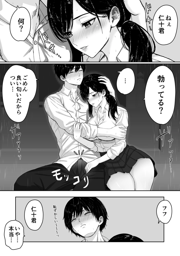 20ページ目