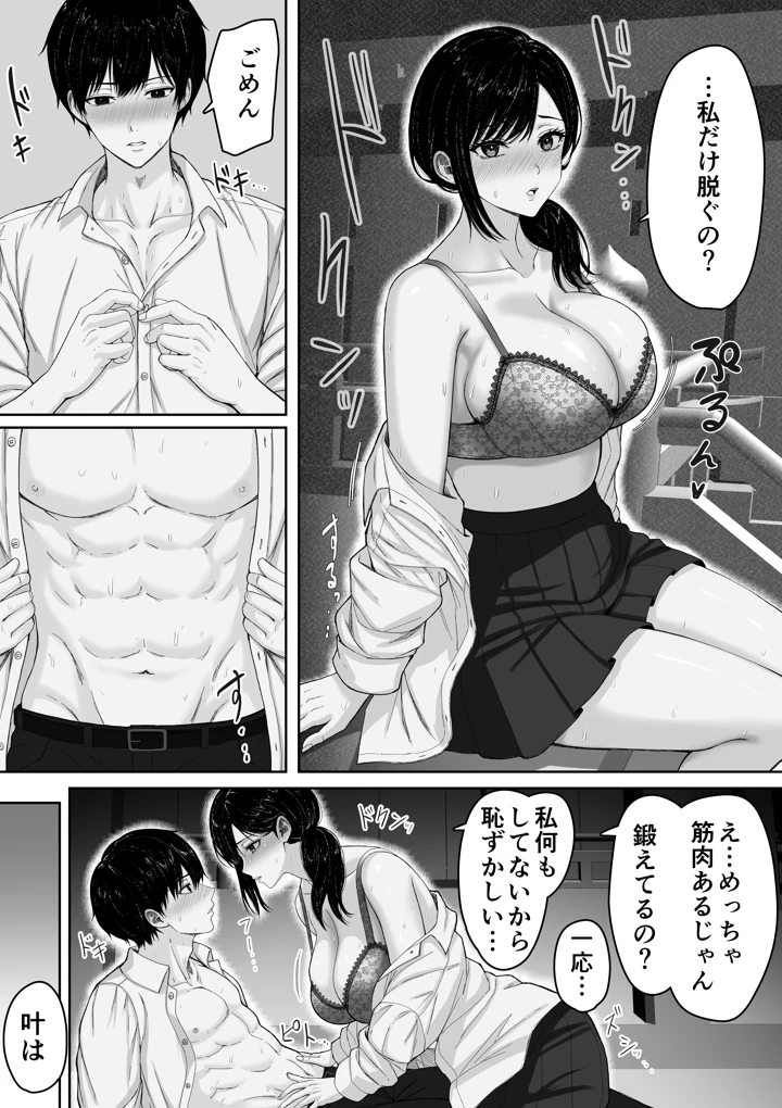 23ページ目
