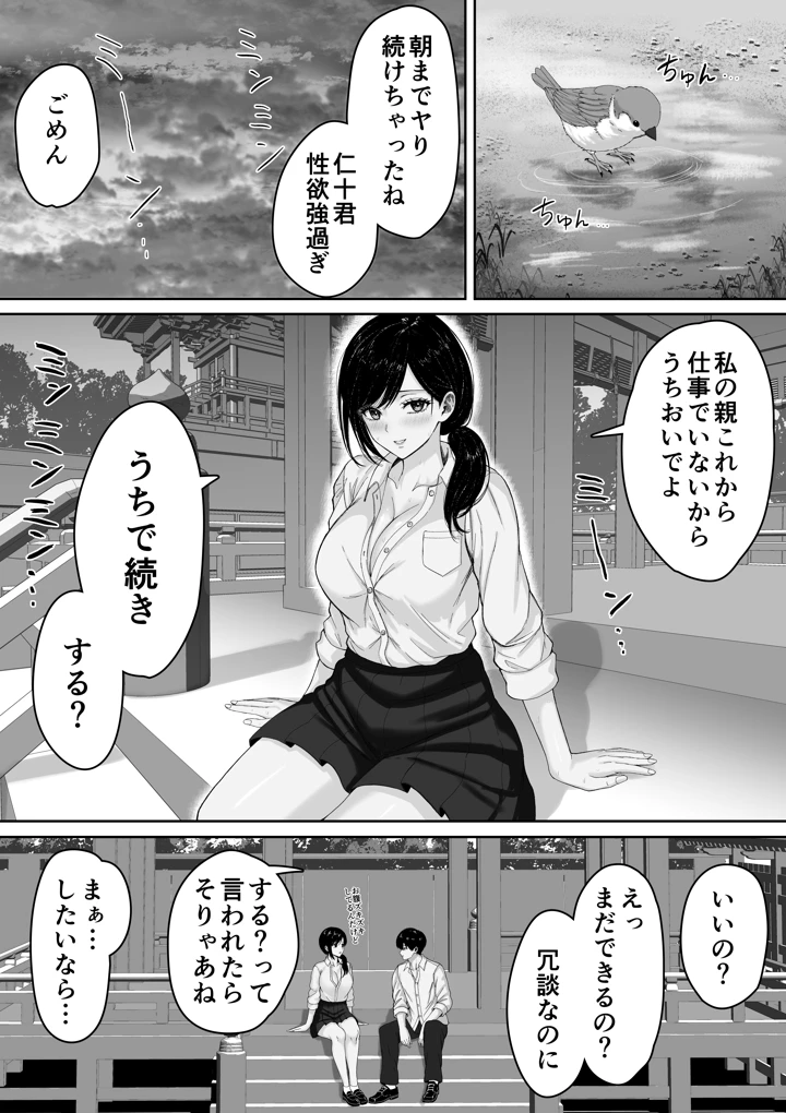 36ページ目