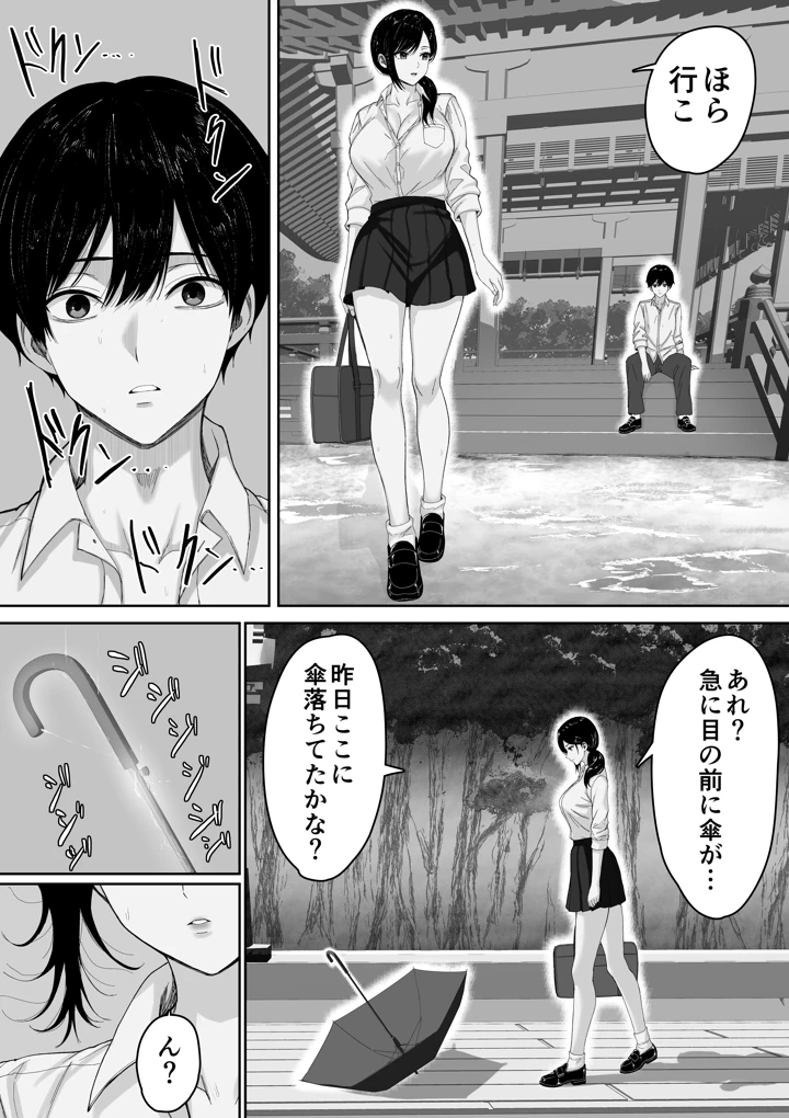 37ページ目