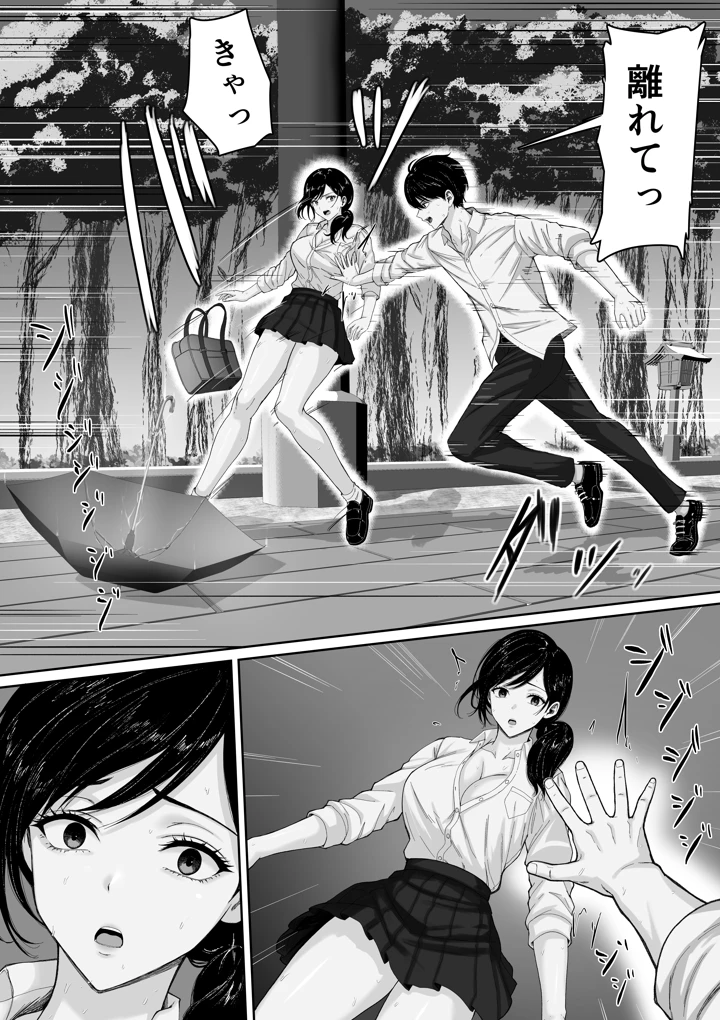38ページ目