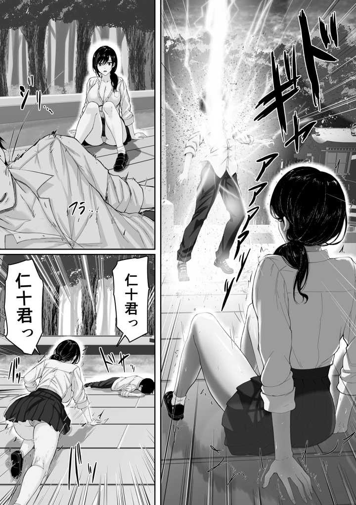 39ページ目