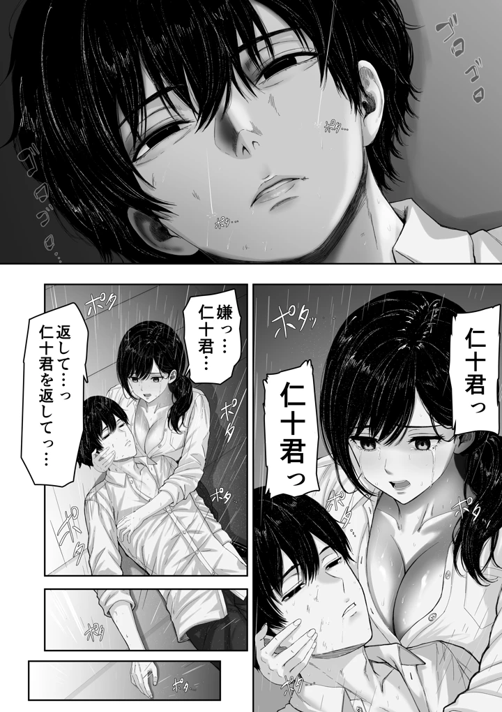 40ページ目