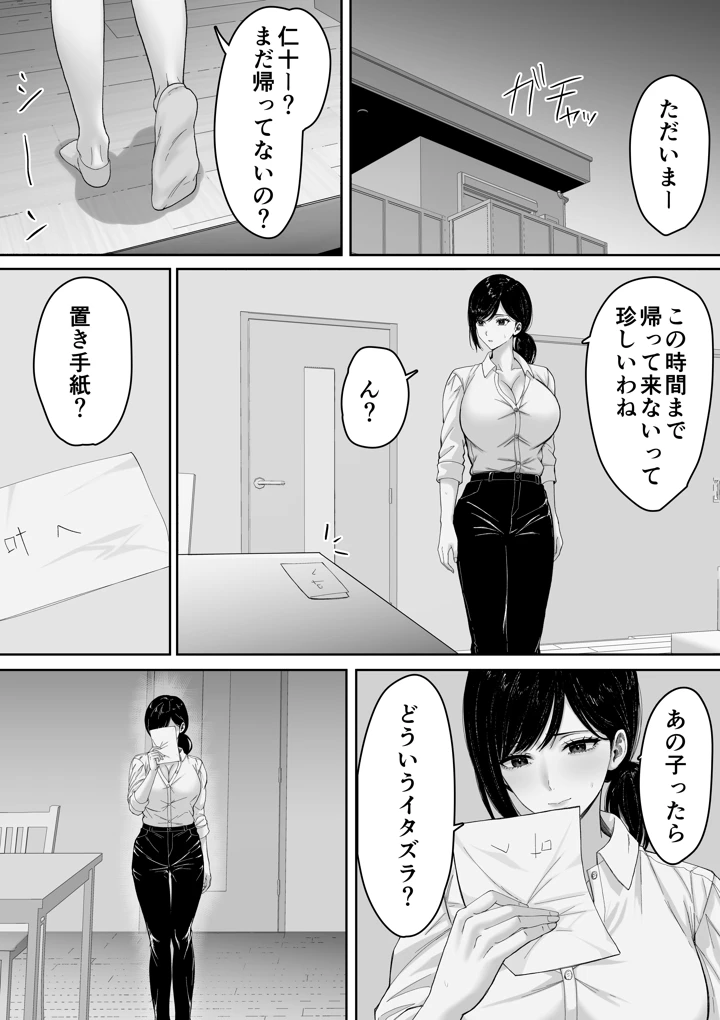 43ページ目