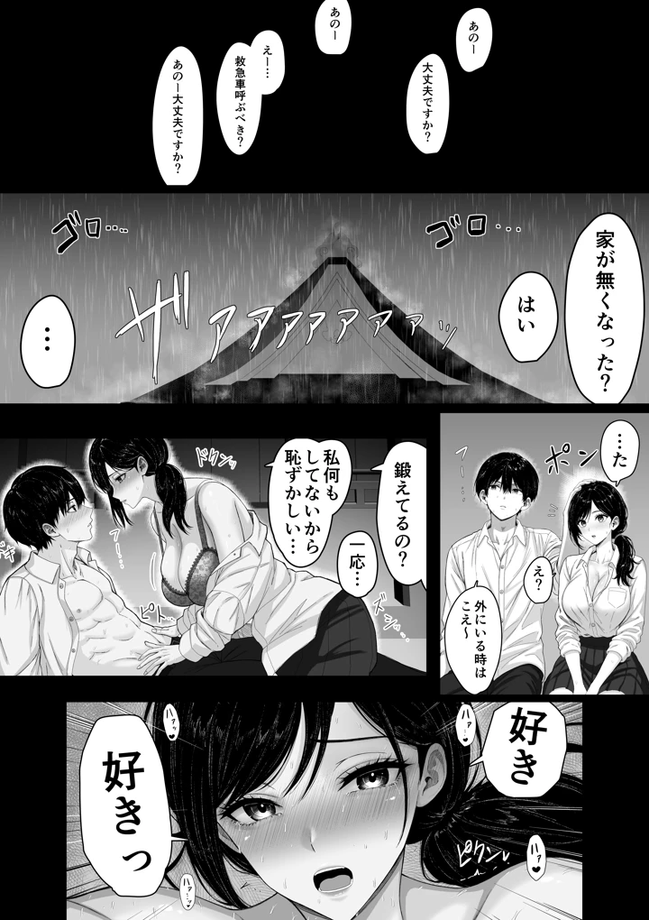 44ページ目