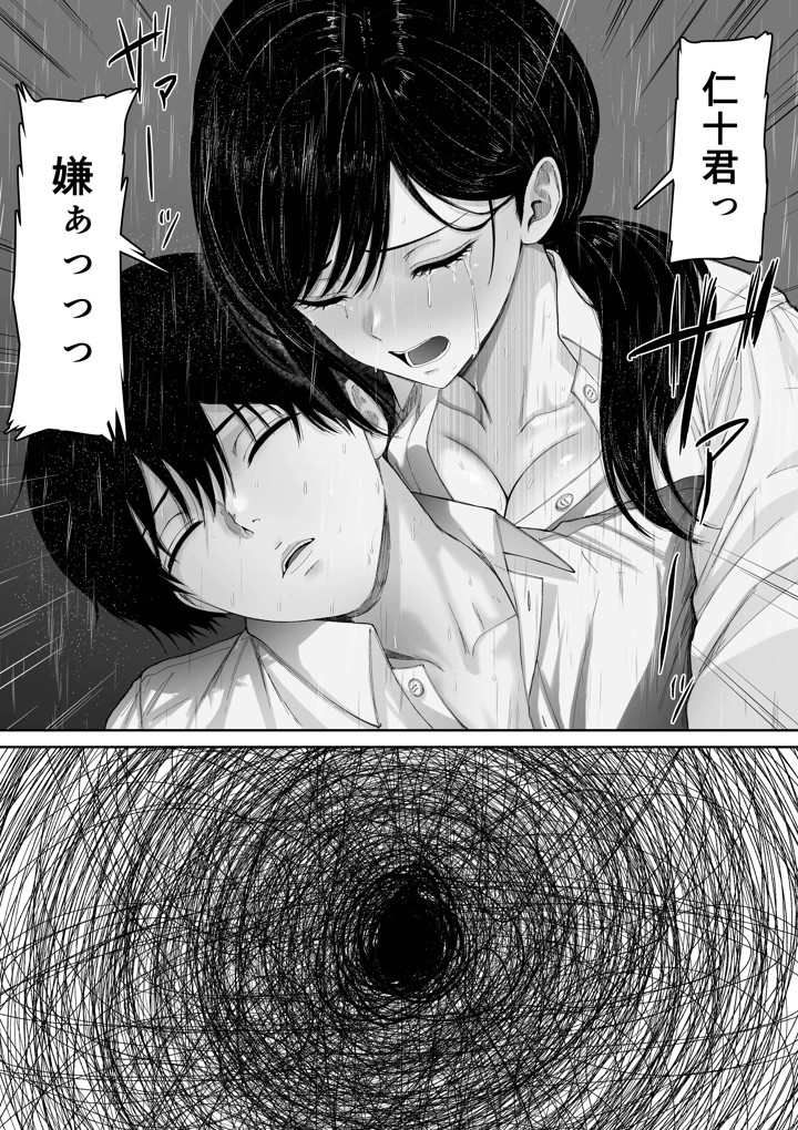 46ページ目