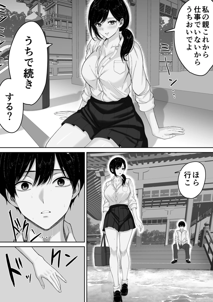 47ページ目